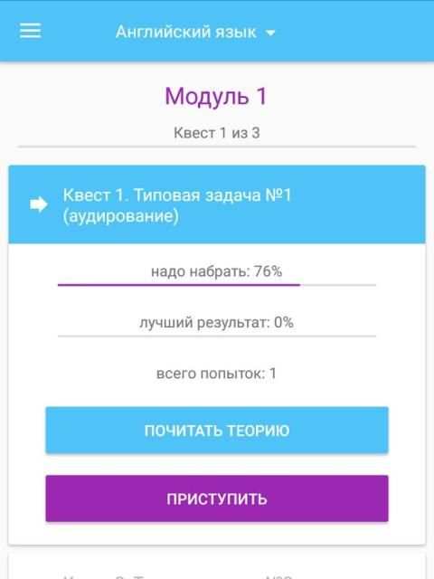 Экзамер — ЕГЭ и ОГЭ 2018 screenshot 3