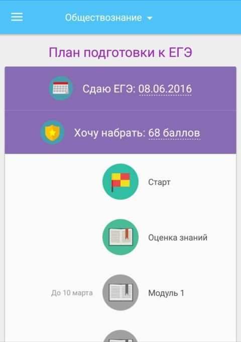 Экзамер — ЕГЭ и ОГЭ 2018 screenshot 2