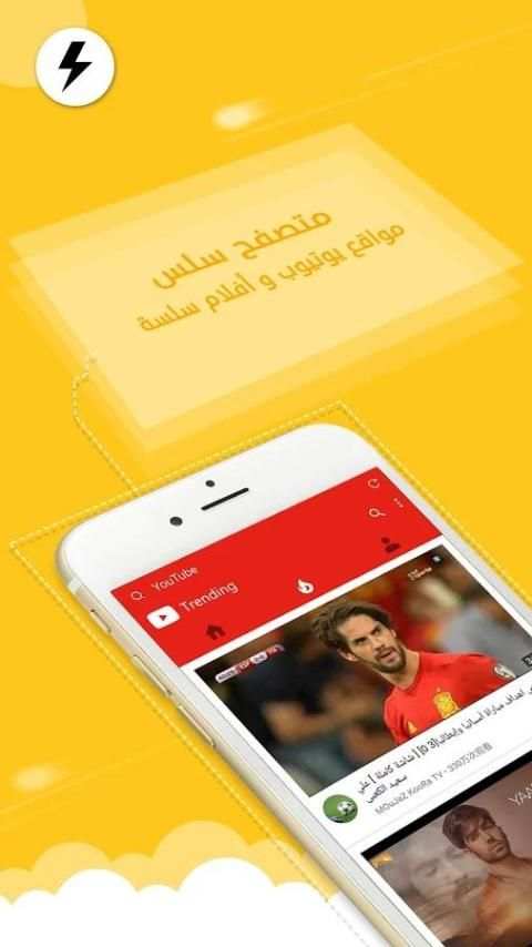متصفح برق 5 تصوير الشاشة