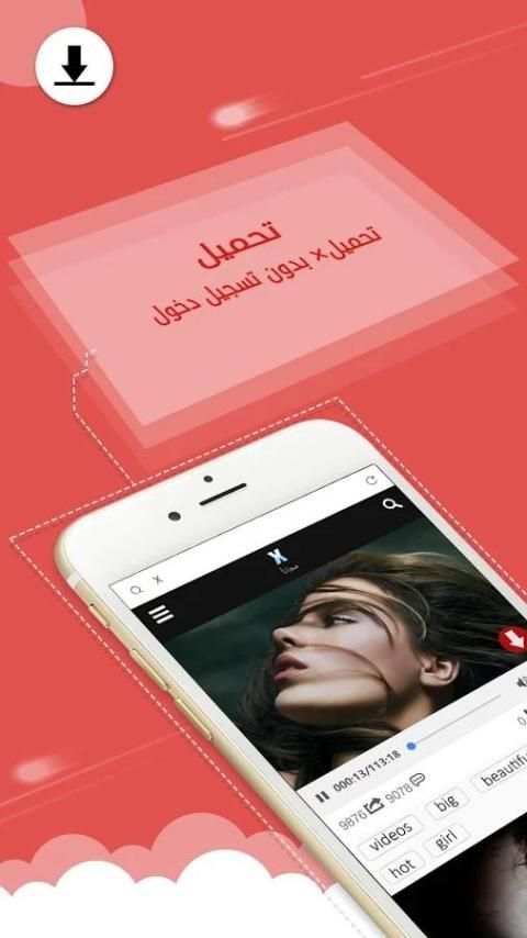 متصفح برق 2 تصوير الشاشة