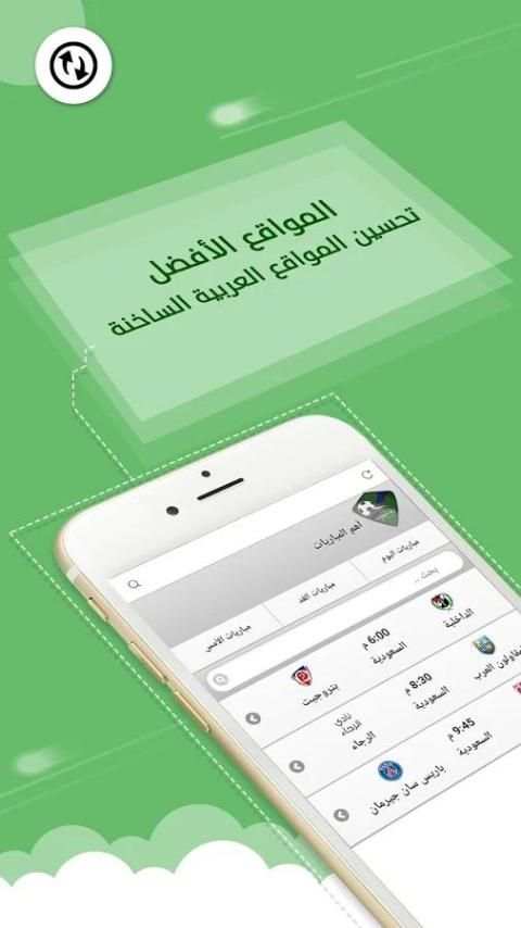 متصفح برق 4 تصوير الشاشة