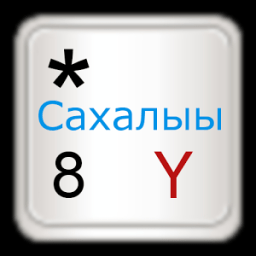 ikon Sakha (Yakut) keyboard