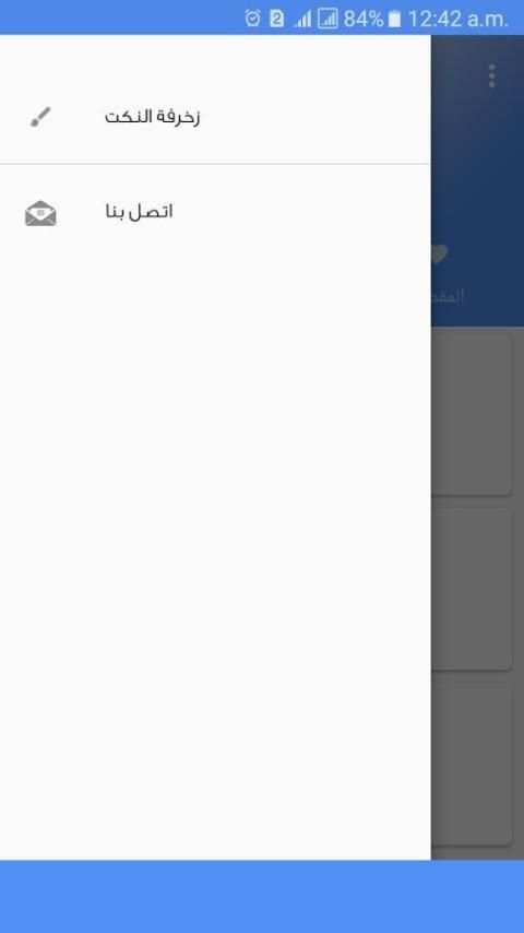اجمل النكت المضحكة 2017 स्क्रीनशॉट 1