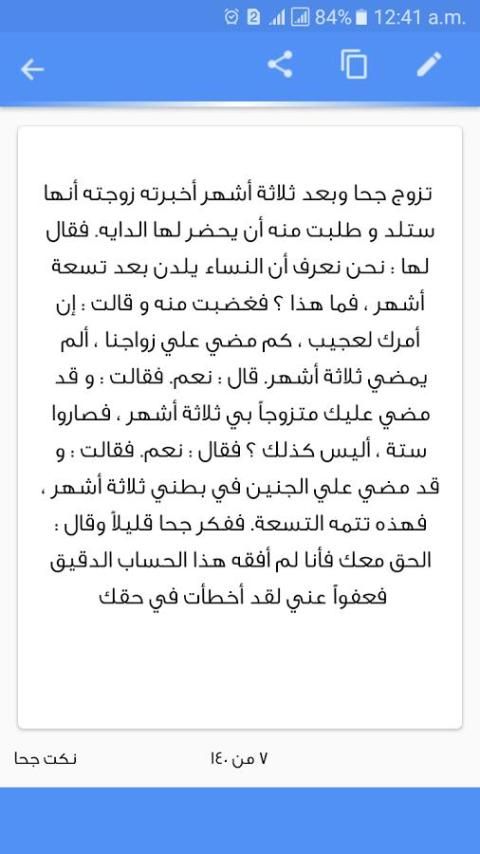 اجمل النكت المضحكة 2017 скриншот 6