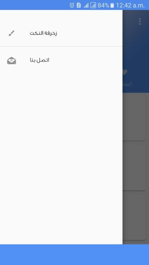 اجمل النكت المضحكة 2017 скриншот 1