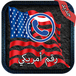 ikon رقم امريكي للواتس اب