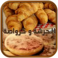 وصفات الحرشة و كرواصة on 9Apps