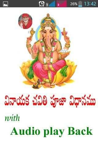 Vinayaka Pooja Vidhanam screenshot 1