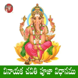 ikon Vinayaka Pooja Vidhanam