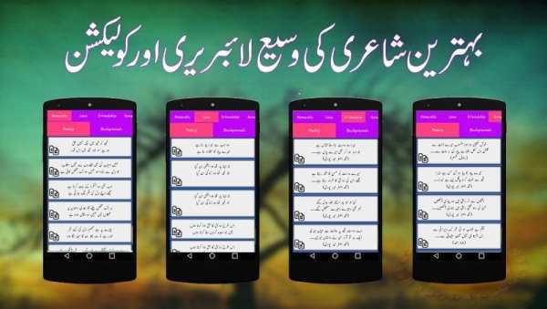 writing urdu poetry on photo screenshot 7