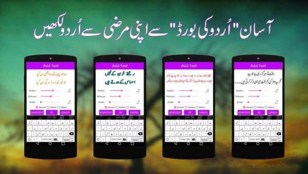 writing urdu poetry on photo screenshot 11