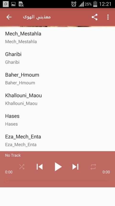 انغام يارا yara مع اليسا elissa جميع البومات screenshot 3