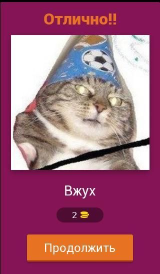 Угадай мем по картинке