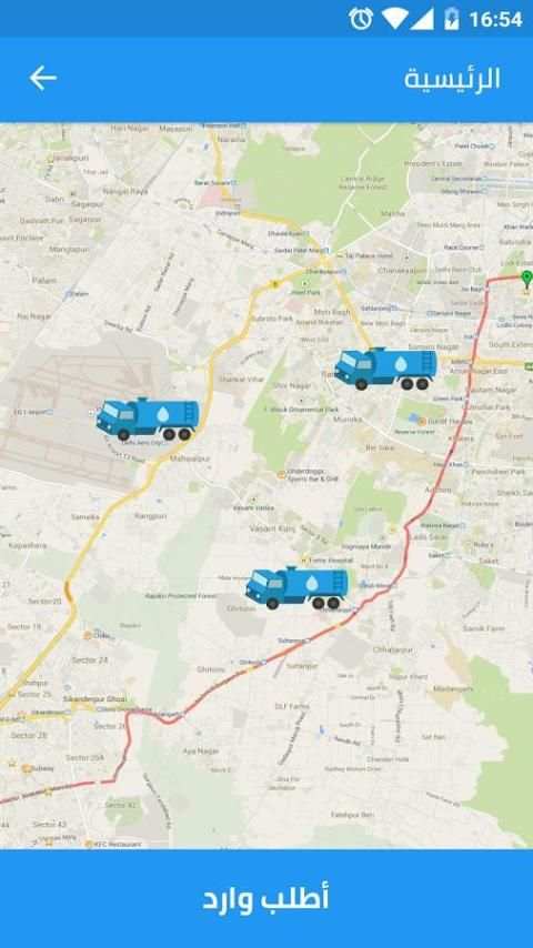 تطبيق وارد للمستخدم screenshot 2