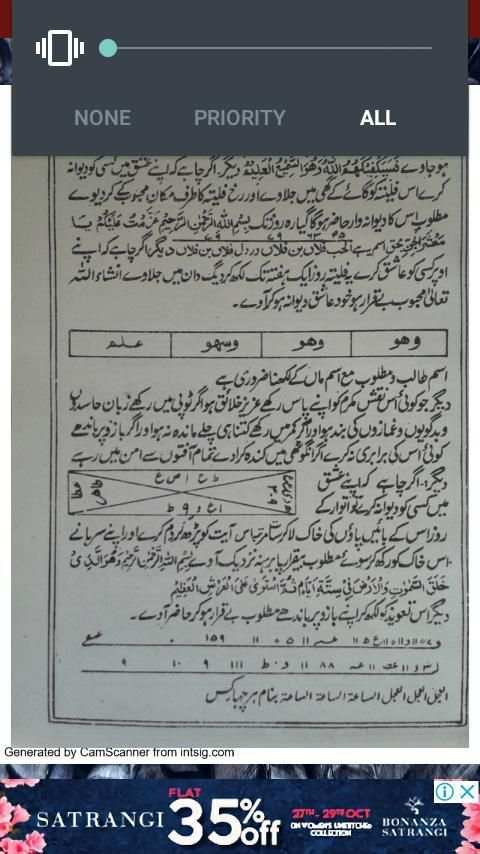 Sifli Amliyat screenshot 2