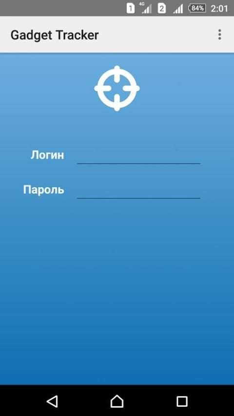 Gadget Tracker screenshot 6