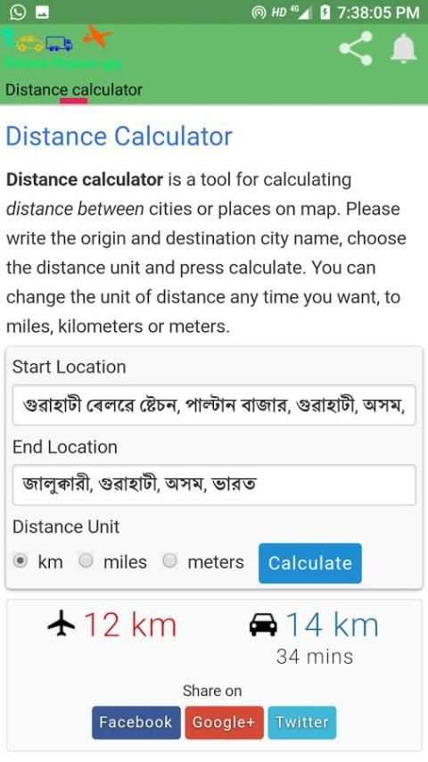 Distance Calculator скриншот 5