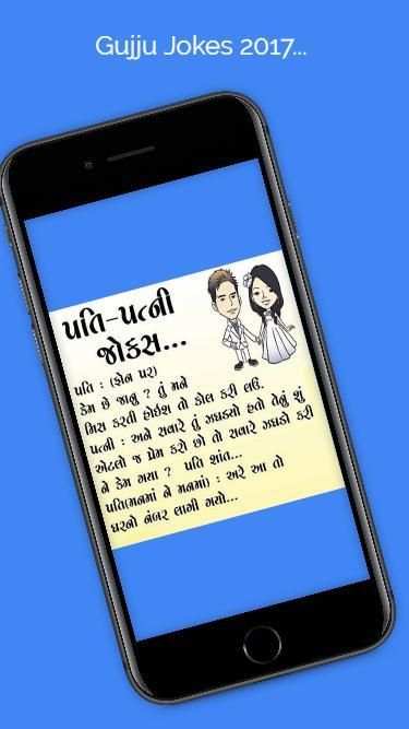 Gujarati Jokes : Funny Pictures screenshot 1