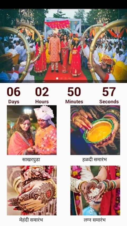 Devyani weds Rahul स्क्रीनशॉट 1