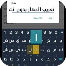 تعريب الجهاز 1.0.0