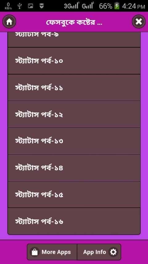 ফেসবুকে কষ্টের স্ট্যাটাস screenshot 3