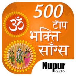500 Top Bhakti Songs
