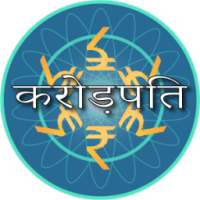 KBC 2017 Crorepati Quiz Hindi