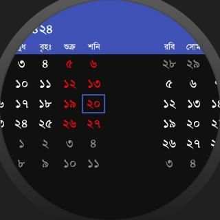 Bangla Calendar with holidays स्क्रीनशॉट 1