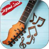 اجمل اغاني عربية ( بدون نت ) on 9Apps