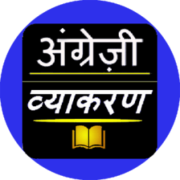 English Grammar Book icon