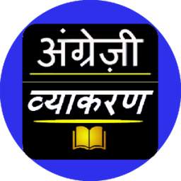 English Grammar Book 1.2.7