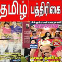 All Tamil Magazine