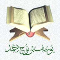 Yusuf nooh - يوسف نوح