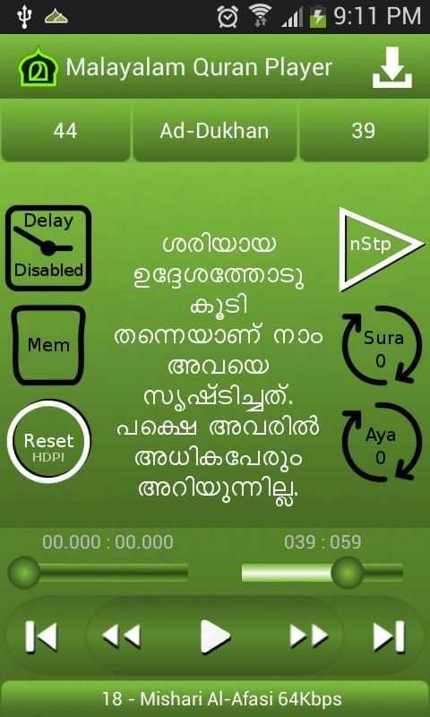 Malayalam Quran Player 13 تصوير الشاشة