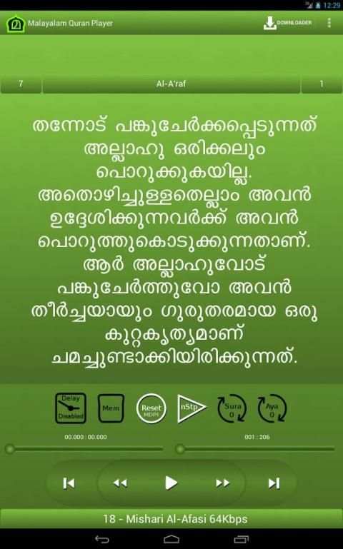 Malayalam Quran Player 5 تصوير الشاشة
