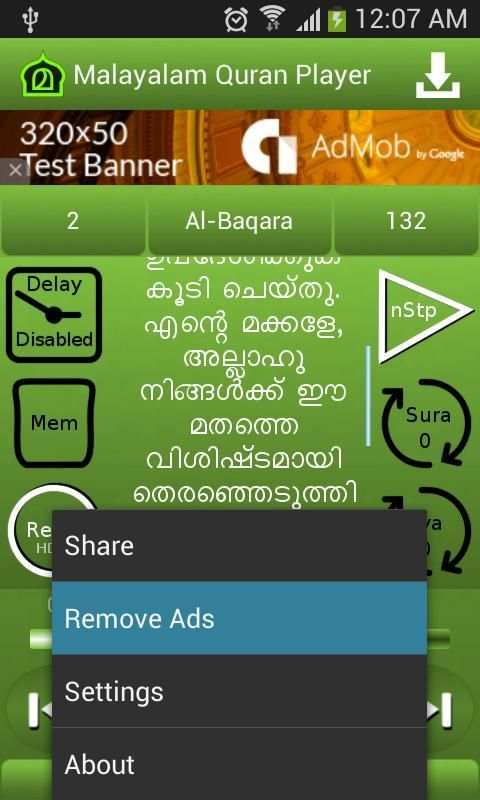 Malayalam Quran Player 7 تصوير الشاشة