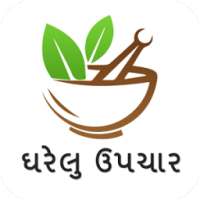 Gujarati Desi Upchar on 9Apps