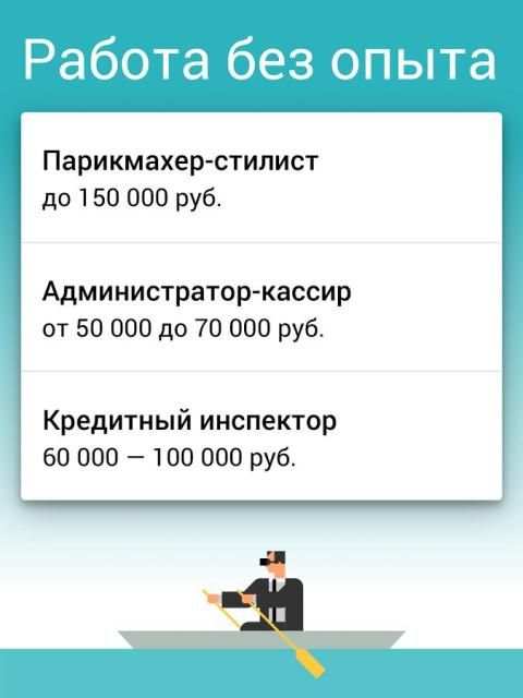 Работа на Superjob: вакансии и создание резюме screenshot 9