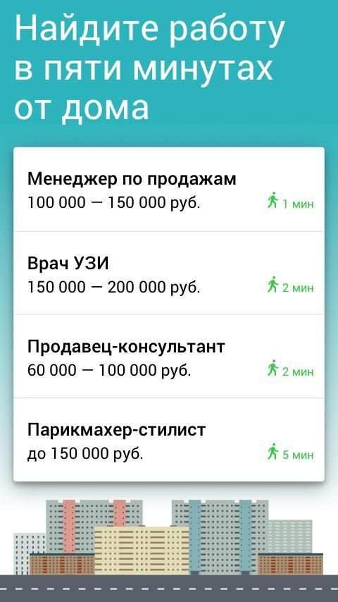 Работа на Superjob: вакансии и создание резюме screenshot 1