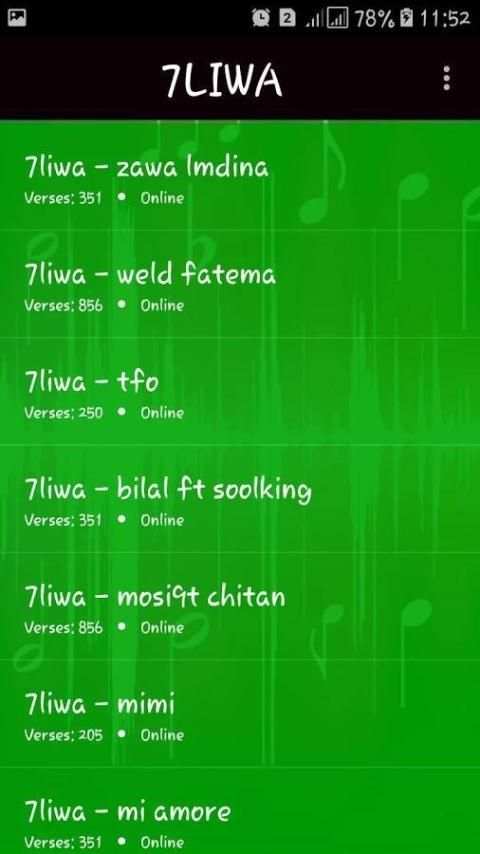 7liwa screenshot 4