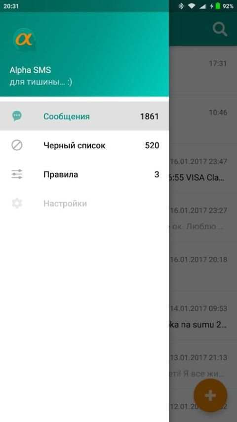 CleverBox SMS messenger स्क्रीनशॉट 2
