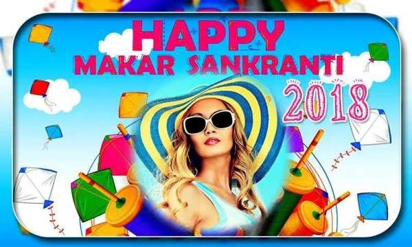 Kite Photo Frames 2018 screenshot 2