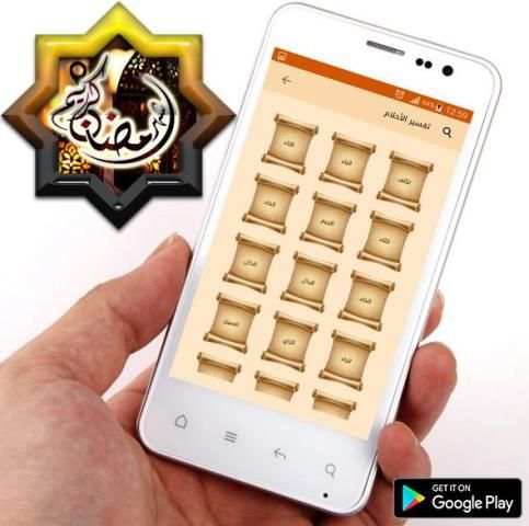 المؤذن 2017 screenshot 4