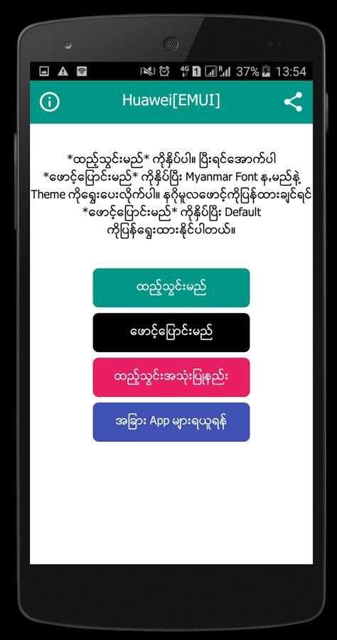 Myanmar Font Installer screenshot 4