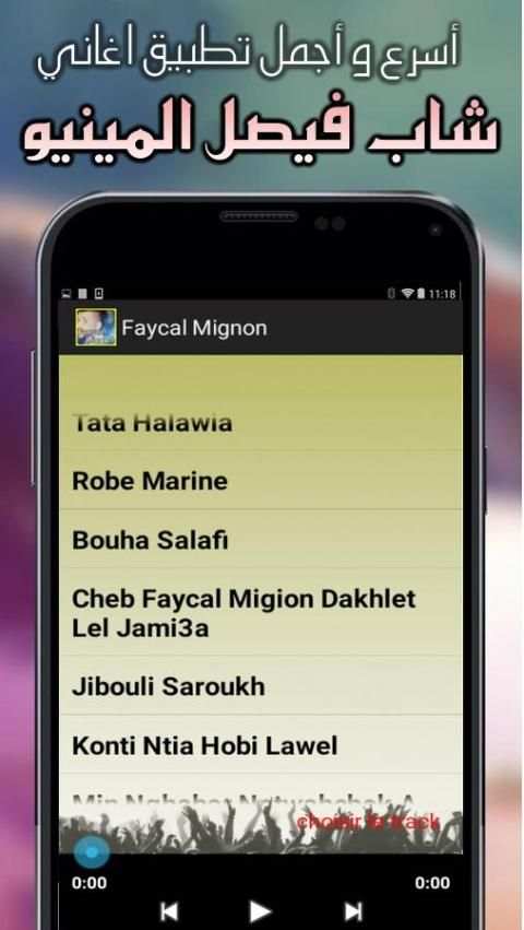 Cheb Faycal Mignon 2017 screenshot 2