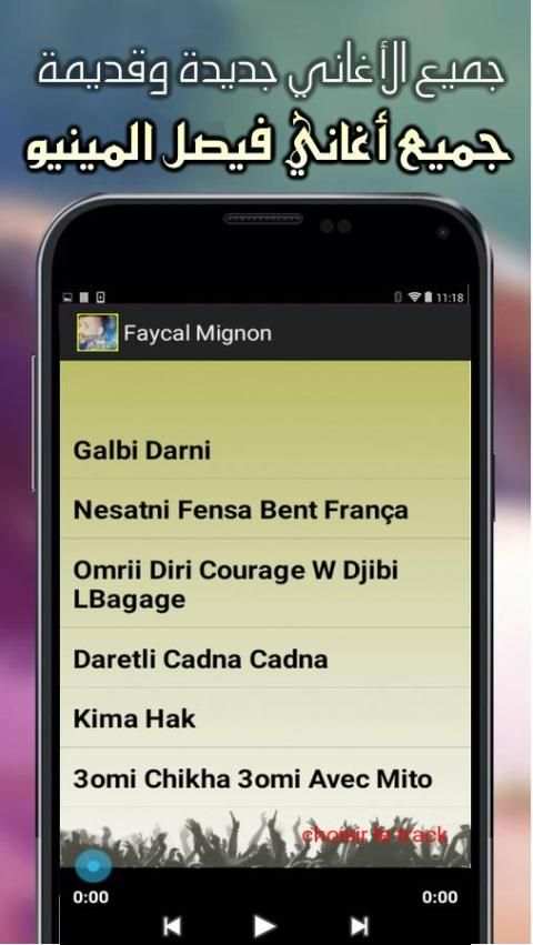 Cheb Faycal Mignon 2017 screenshot 1