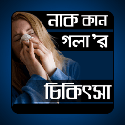 নাক কান গলা आइकन