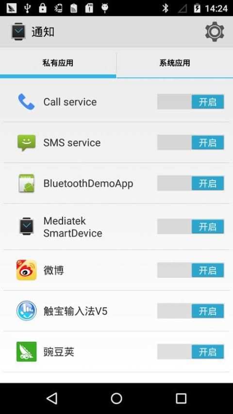 Mediatek SmartDevice скриншот 3