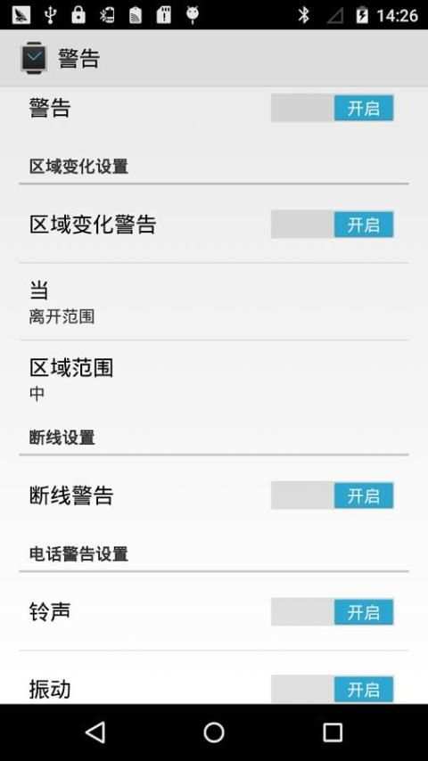 Mediatek SmartDevice screenshot 2
