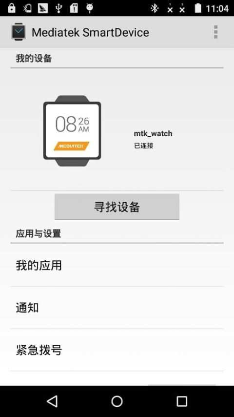 Mediatek SmartDevice 7 تصوير الشاشة